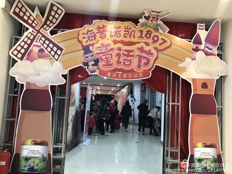 文博會文水分會場-海普諾凱1897童話節(jié)開幕